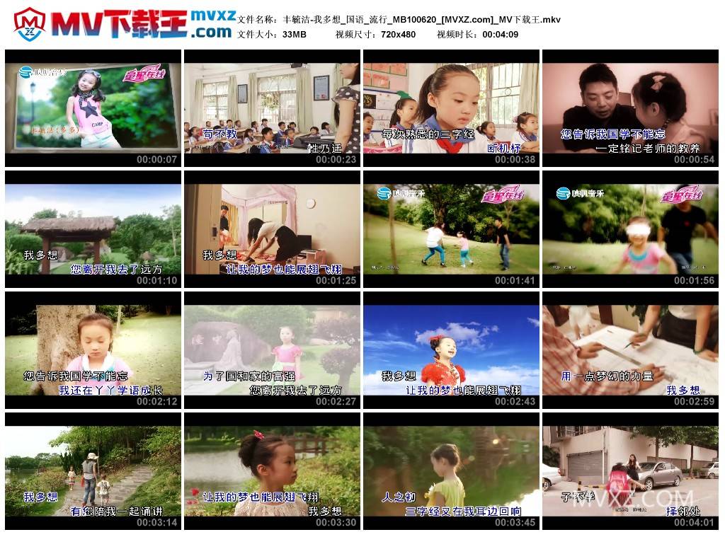 丰毓洁-我多想_国语_流行_MB100620